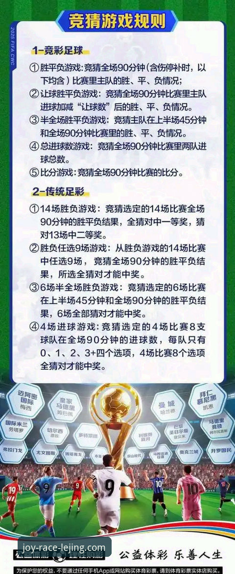 乐竞体育平台竞技乐趣详解