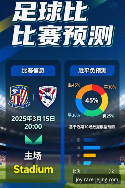 从“金元足球”到法庭审判：在乐竞体育平台深度解析一场商业与体育的“比赛”