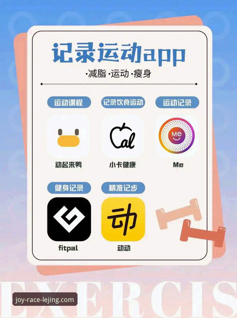 乐竞体育平台iOS版App下载与使用全教程：从安装到投注