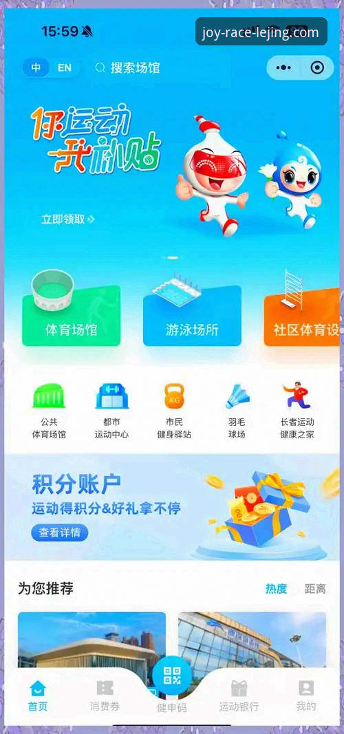 3个步骤轻松玩转乐竞体育优惠活动iOS版，新手也能快速上手